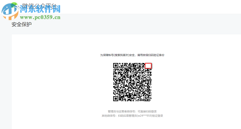 微信公眾平臺(tái)如何開通流量主