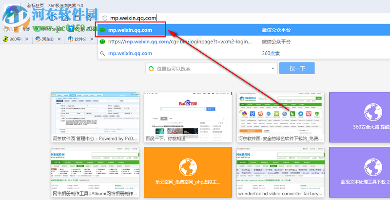 微信公眾平臺(tái)如何開通流量主