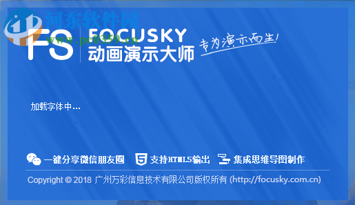Focusky動(dòng)畫演示大師如何在制作PPT時(shí)插入視頻
