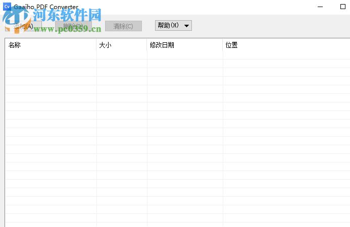 使用文電通將pdf轉換為word的方法