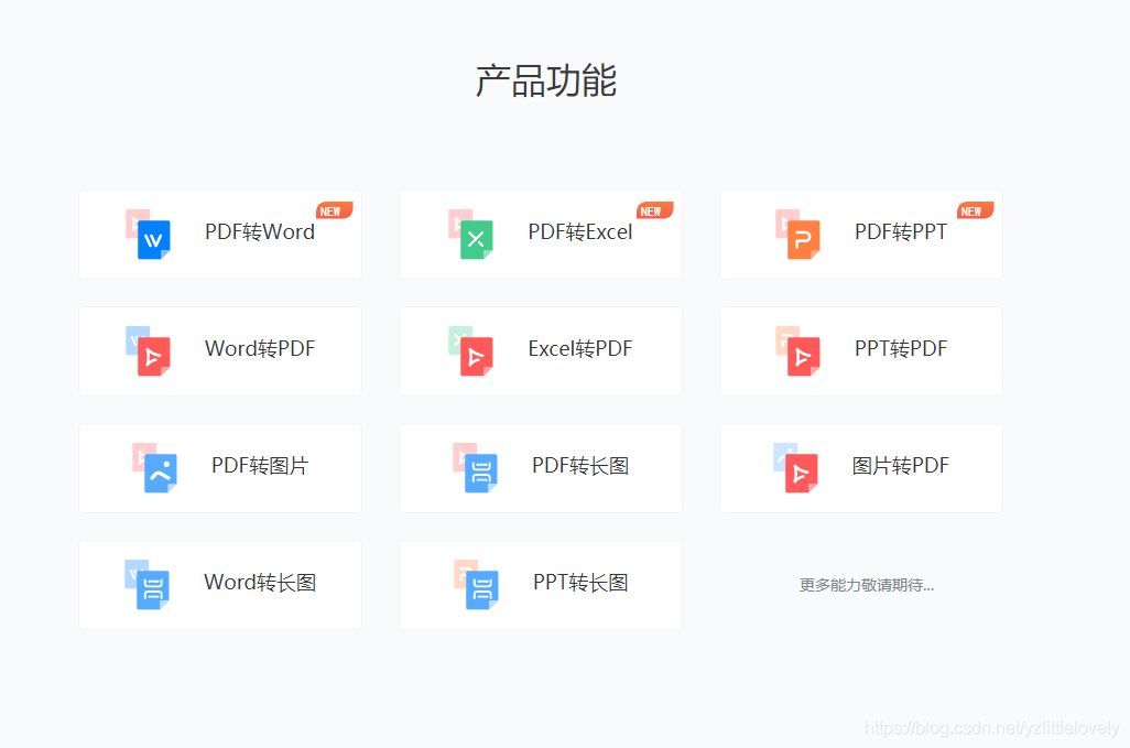 JAVA實現(xiàn)DOC轉(zhuǎn)PDF的示例代碼