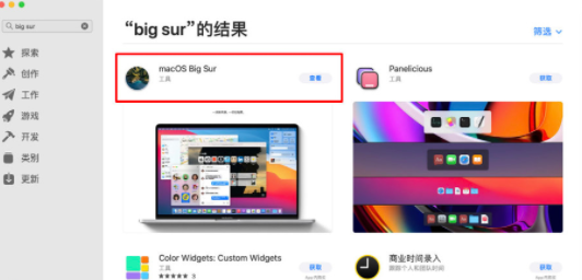 蘋果電腦macOS big sur系統啟動盤設置教程分享
