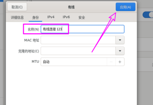 Fedora Linux自定義網(wǎng)絡(luò)連接名稱(chēng)方法分享