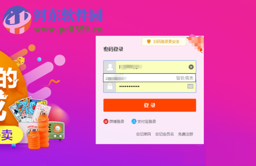 搜狗瀏覽器自動記錄的網(wǎng)頁登錄密碼怎么修改