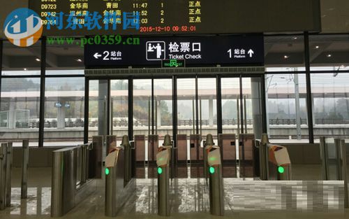 微信app購(gòu)買火車票的方法