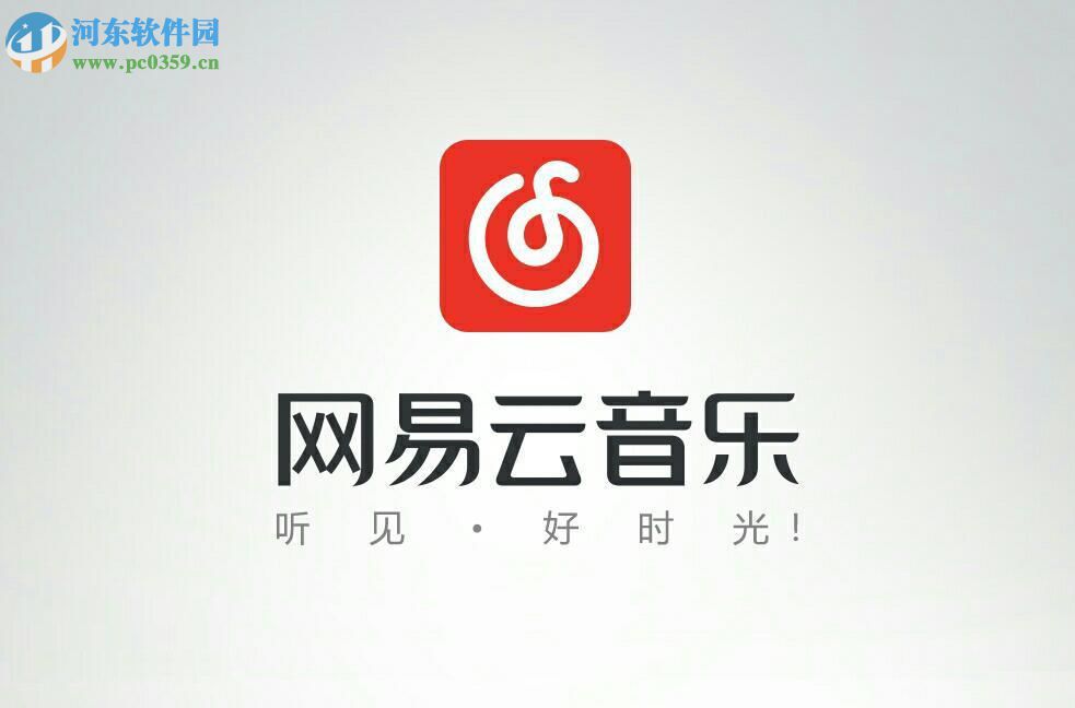 網(wǎng)易云音樂(lè)下載gif動(dòng)圖的方法
