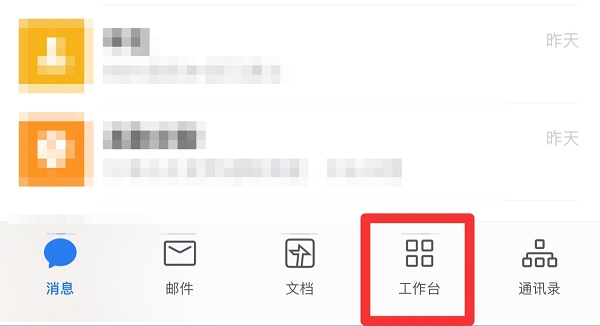 企業(yè)微信直播怎么關(guān)閉攝像頭
