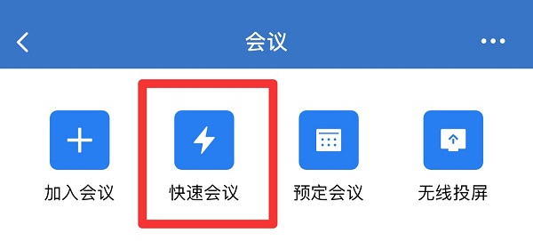 企業(yè)微信直播怎么關(guān)閉攝像頭
