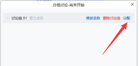 騰訊會(huì)議創(chuàng)建班級(jí)群教程