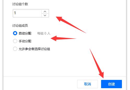 騰訊會(huì)議創(chuàng)建班級(jí)群教程