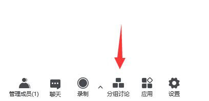 騰訊會(huì)議創(chuàng)建班級(jí)群教程