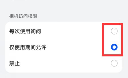 企業微信攝像頭打開教程