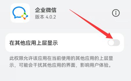 企業(yè)微信直播分屏教程
