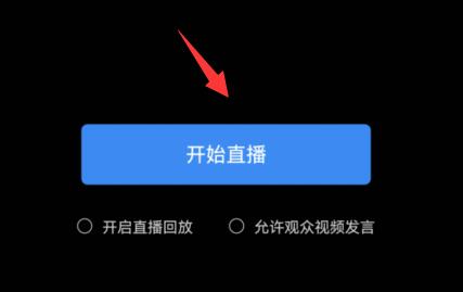 企業(yè)微信直播分屏教程