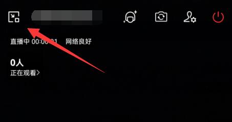 企業(yè)微信直播分屏教程