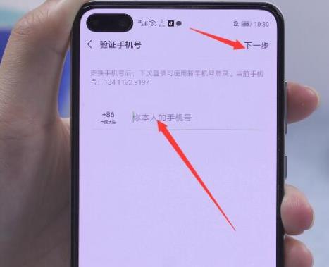 微信解綁手機(jī)號方法