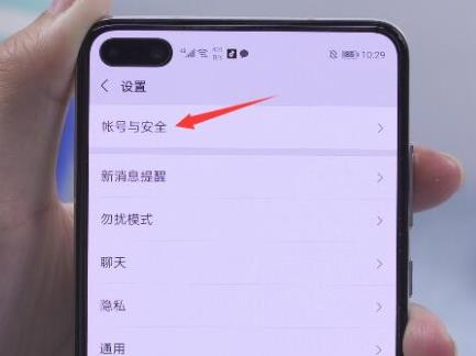 微信解綁手機(jī)號方法