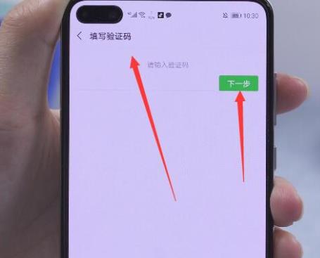 微信解綁手機(jī)號方法