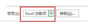 excel插件被禁用如何重新啟用