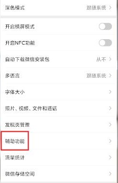 微信步數(shù)怎么開詳細(xì)介紹