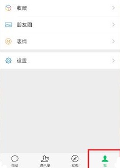 微信步數(shù)怎么開詳細(xì)介紹
