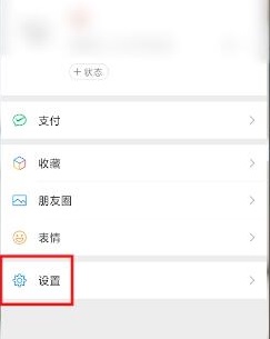 微信步數(shù)怎么開詳細(xì)介紹