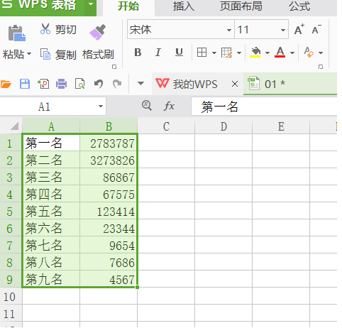 wps數(shù)據(jù)透視表怎么做詳細教程