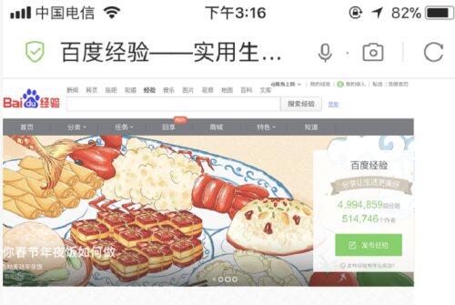 百度瀏覽器電腦版切換教程