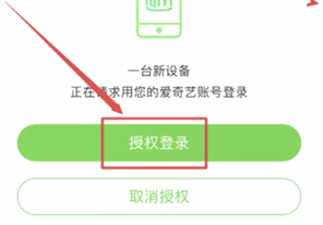 愛(ài)奇藝vip怎么讓別人用詳情