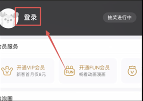 愛(ài)奇藝vip怎么讓別人用詳情
