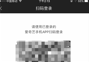 愛(ài)奇藝vip怎么讓別人用詳情