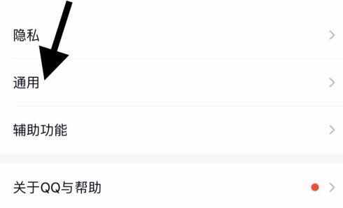 明明手機內存足夠QQ卻用不了解決方法
