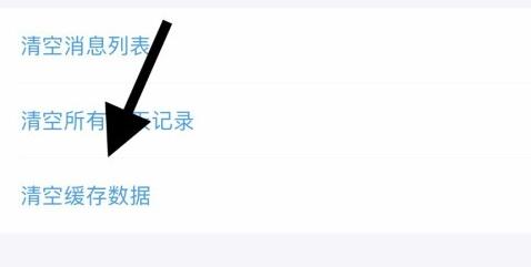 明明手機內存足夠QQ卻用不了解決方法