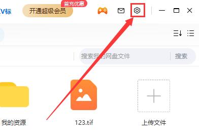 百度網盤下載的文件在哪