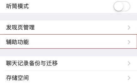 微信運(yùn)動(dòng)不計(jì)步解決方法