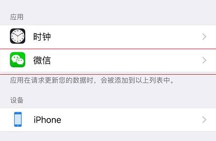 微信運(yùn)動(dòng)不計(jì)步解決方法