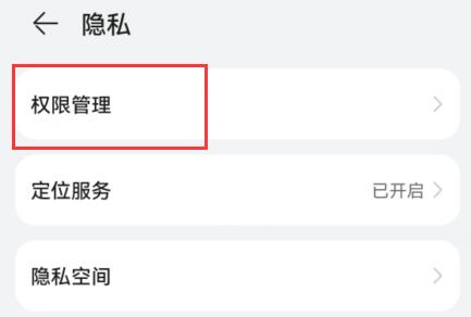 微信運(yùn)動(dòng)不計(jì)步解決方法