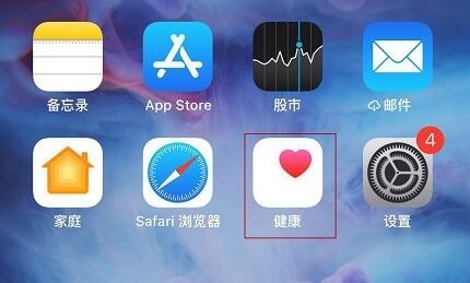 微信運(yùn)動(dòng)不計(jì)步解決方法
