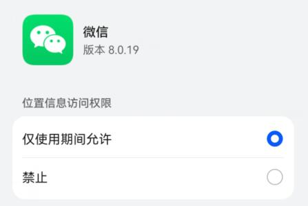 微信運(yùn)動(dòng)不計(jì)步解決方法