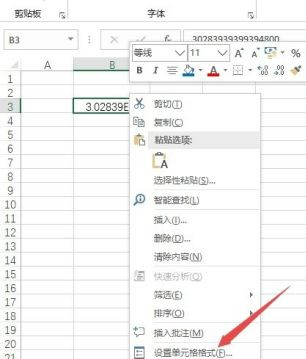 excel數(shù)字顯示e+17解決方法