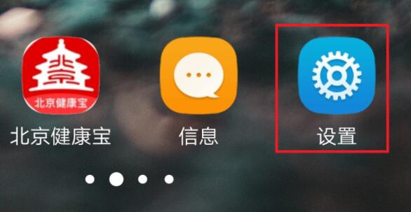微信紅包提醒設(shè)置教程