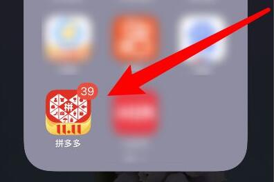 拼多多先用后付關(guān)閉教程