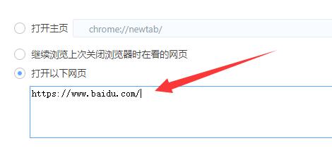 把百度設(shè)為主頁面教程