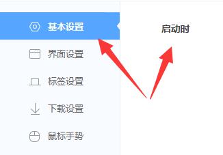 把百度設(shè)為主頁面教程