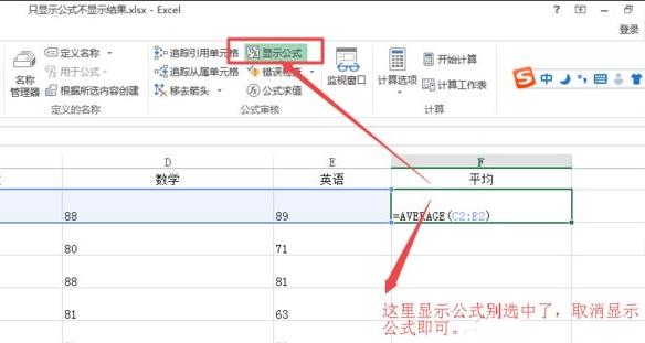 excel函數(shù)不顯示結(jié)果只顯示公式解決方法
