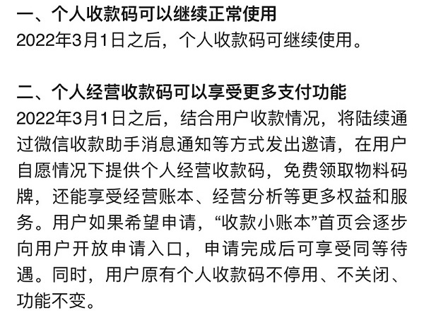2022年3月1號(hào)微信還能轉(zhuǎn)賬嗎