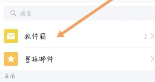 qq郵箱發(fā)票保存到手機(jī)相冊教程