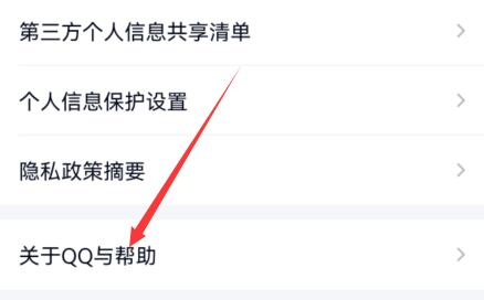 qq結(jié)伴測(cè)試版找不到原因