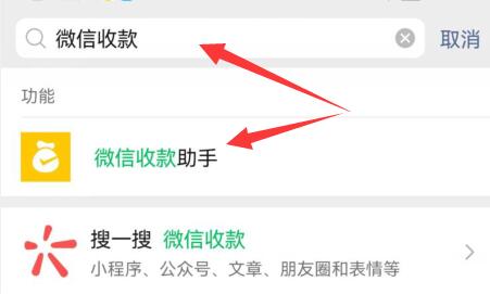 微信注冊(cè)申請(qǐng)商家收款二維碼教程