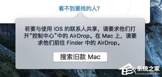 蘋果MAC系統中的AirDrop應用怎么用？